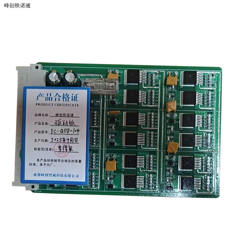 峰创铁诺通 驱动板 FC-QDB-104 块高清大图