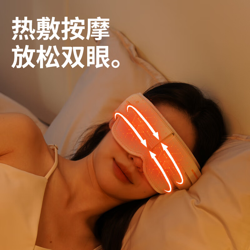 和正(HEZHENG) 和正头眼一体按摩器 HZ-QNA-15高清大图