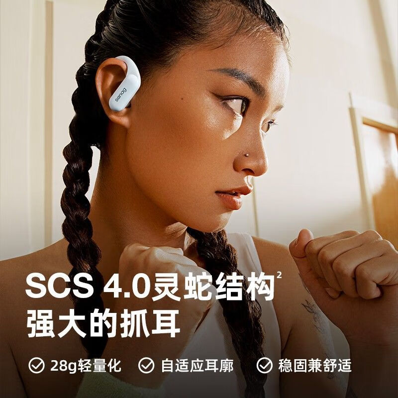 塞那真无线蓝牙耳机主动降噪高清通话长续航运动入耳式设计轻巧舒适佩戴 白色