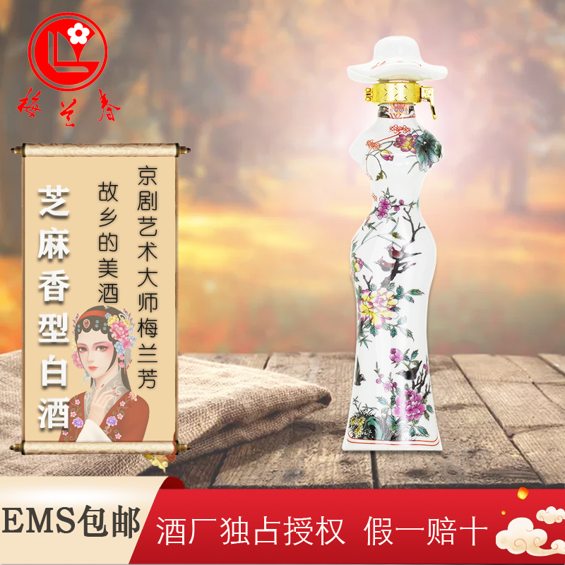 梅兰春 42度小美女酒 125ml 单瓶装 小瓶装 芝麻香型白酒 中华老字号[随机发货不接受指定哪一款]