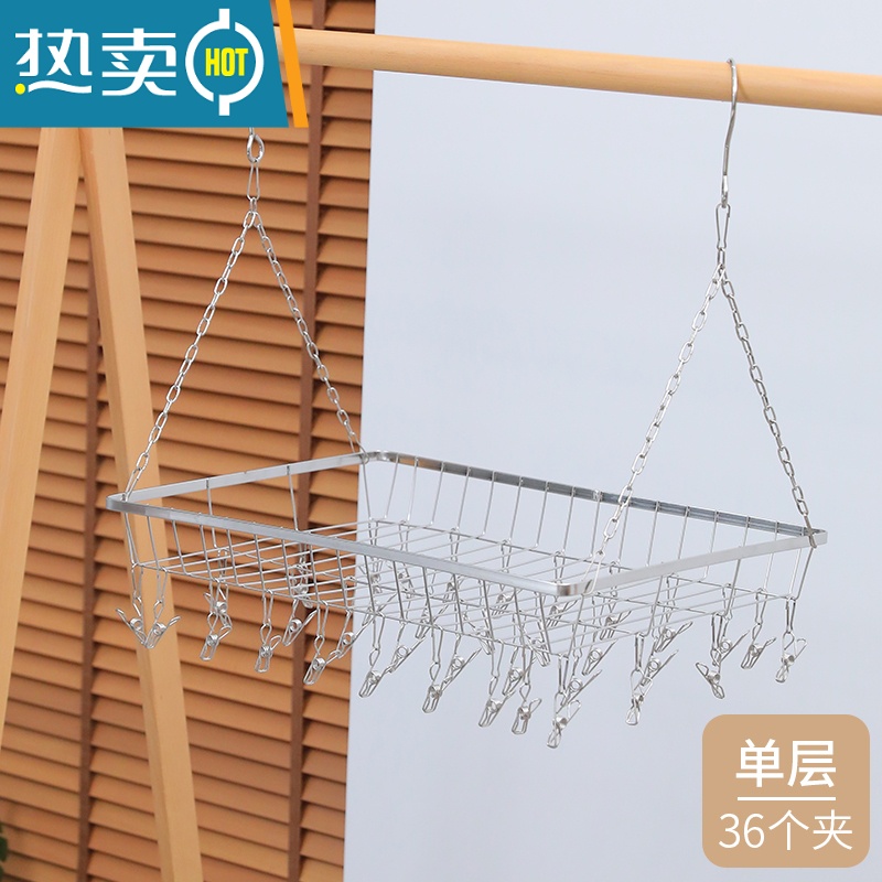 敬平阳台多功能挂防盗窗晒鞋子袜子器不锈钢多夹子晾衣架防掉晒衣篮 升级款晒架50*35cm【带36个袜夹】 2个衣夹