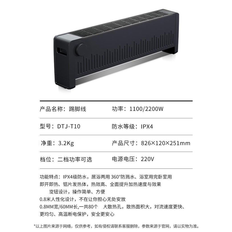 先锋(Singfun)踢脚线取暖器浴室卧室电暖气电暖器移动地暖家用办公室大空间机械款DTJ-T10