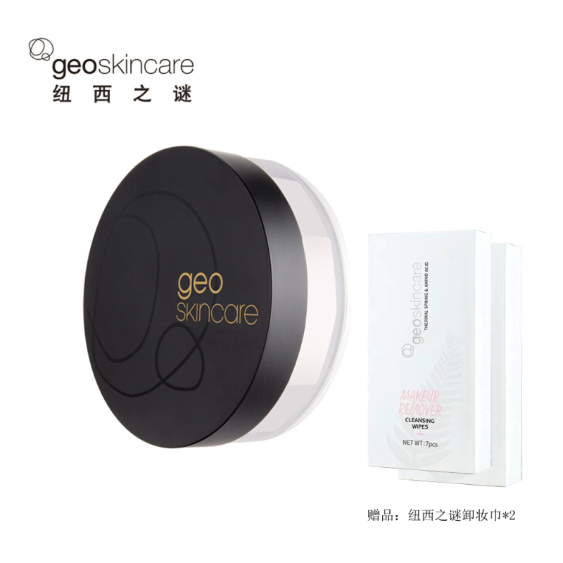 纽西之谜 geoskincare轻盈柔雾蜜粉 定妆散粉 隐形毛孔 持久控油 10g