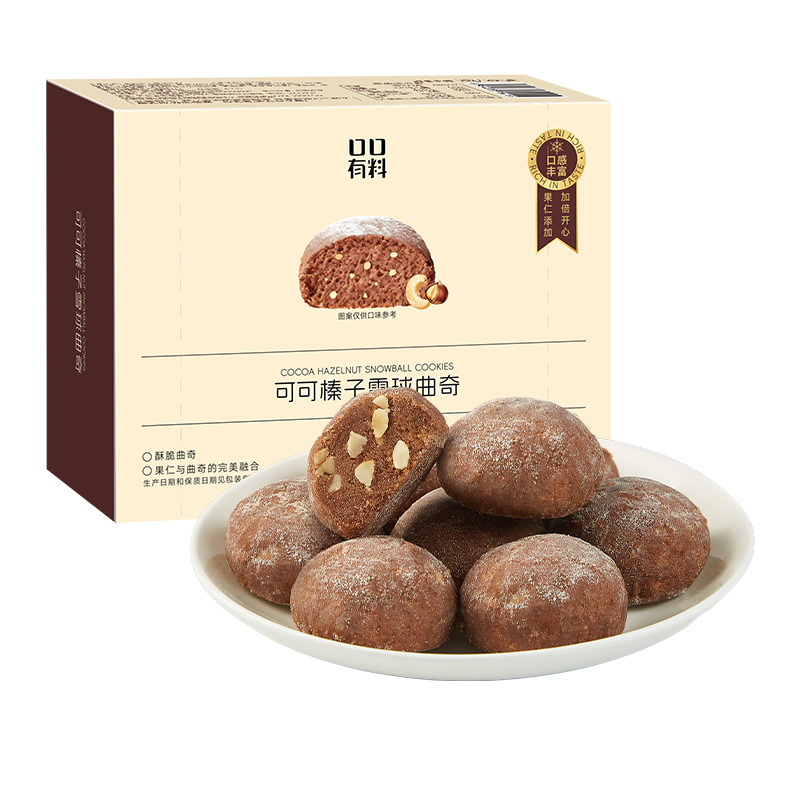 可可榛子雪球夏威夷曲奇坚果巧克力黄油夹心糕点下午茶早餐饼干办公室解馋小零食高清大图