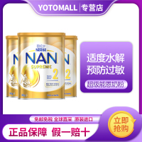 3罐|澳洲雀巢(Nestle)超级能恩Nan适度水解奶粉2段800g/罐(6-12个月)效期至23年1月及以后