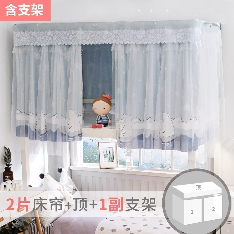 美帮汇带支架学生宿舍床帘物理遮光布上铺上下铺窗帘简约少女心帘子床上 雪山熊2片+顶+支架 1.2m（4英尺）床