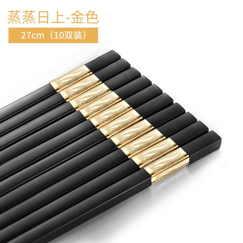 新款日式高档筷子不发霉防滑防霉无漆家用合金筷子耐高温快子|金三叶27cm(10双)