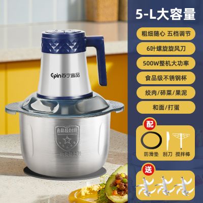 苏宁宜品绞肉机不锈钢电动多功能料理机绞肉打蒜泥一体机--5升蓝色