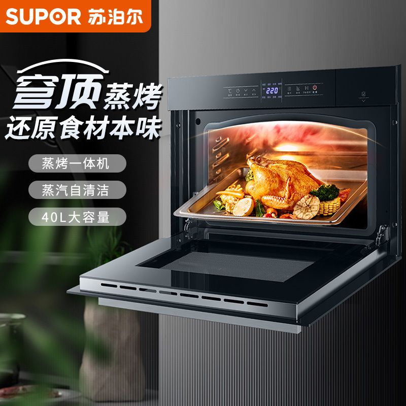 苏泊尔(SUPOR)蒸烤箱蒸烤一体机ZKQD40-609嵌入式烤箱电蒸箱家用多功能大容量全自动40L高清大图