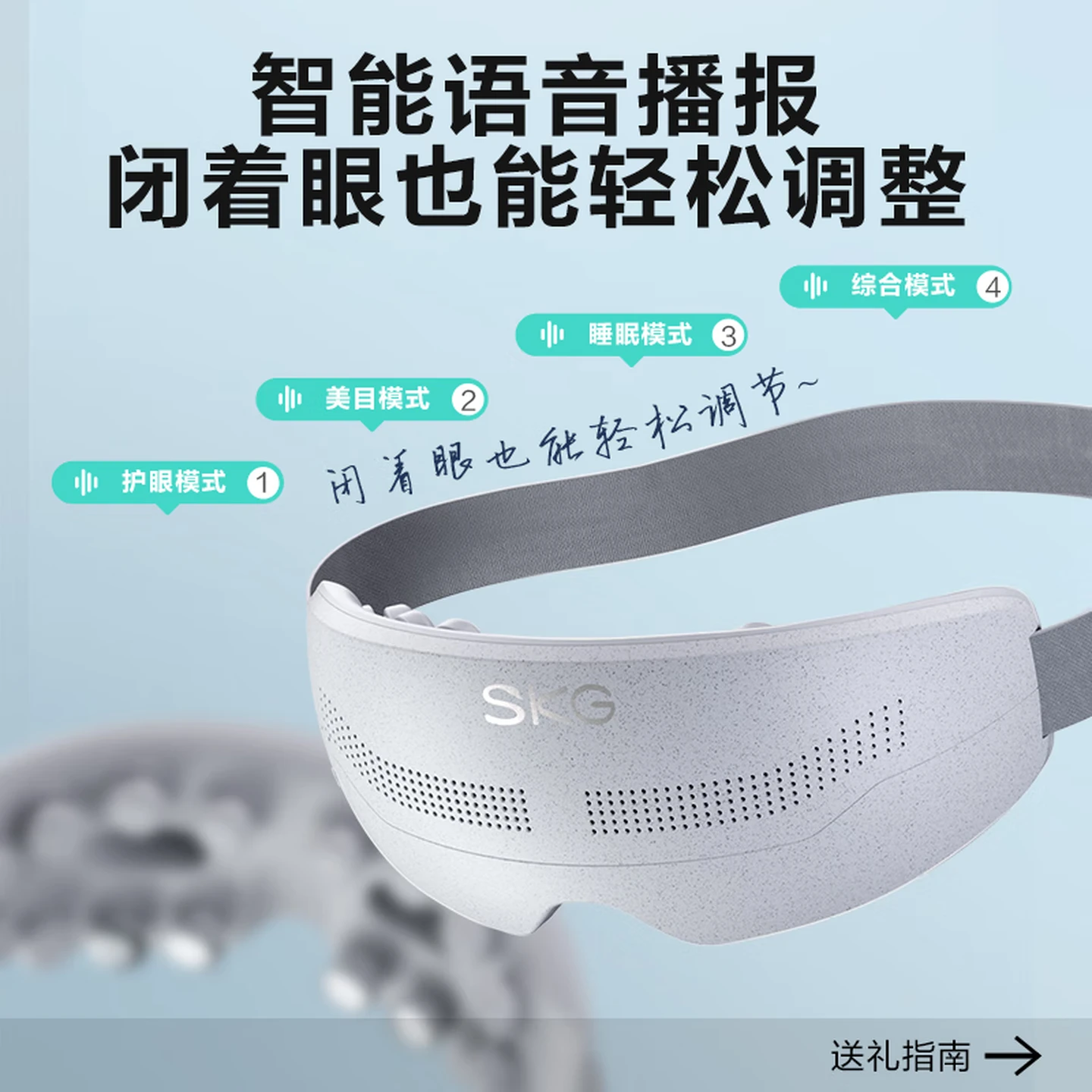 skg眼部按摩仪 E4Pro 恒温分区可视化护眼仪 热敷眼睛穴位按摩器高清大图