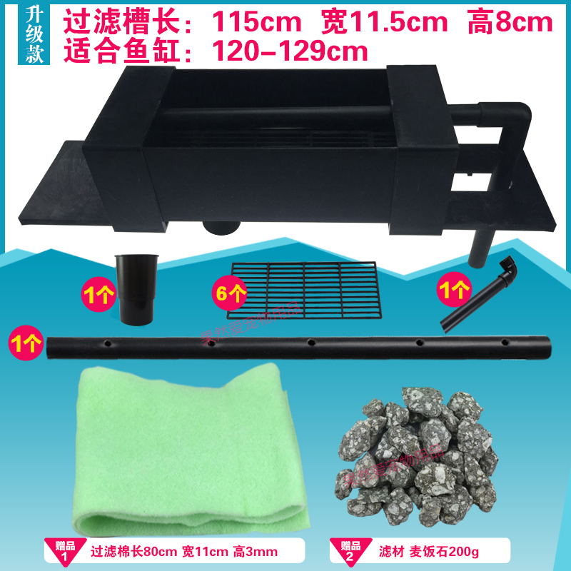 鱼缸可拉伸上过滤过滤盒水族箱上置过滤器顶部过滤设备滴流盒 默认尺寸 下拉伸加宽加高115
