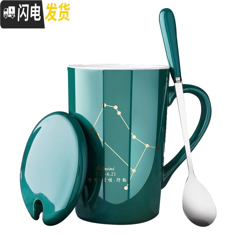 三维工匠马克杯带盖勺水杯子陶瓷大容量杯子创意个性潮流星座情侣咖啡杯 白金款-狮子座-真金所有款晒图返1元咖啡器具高清大图