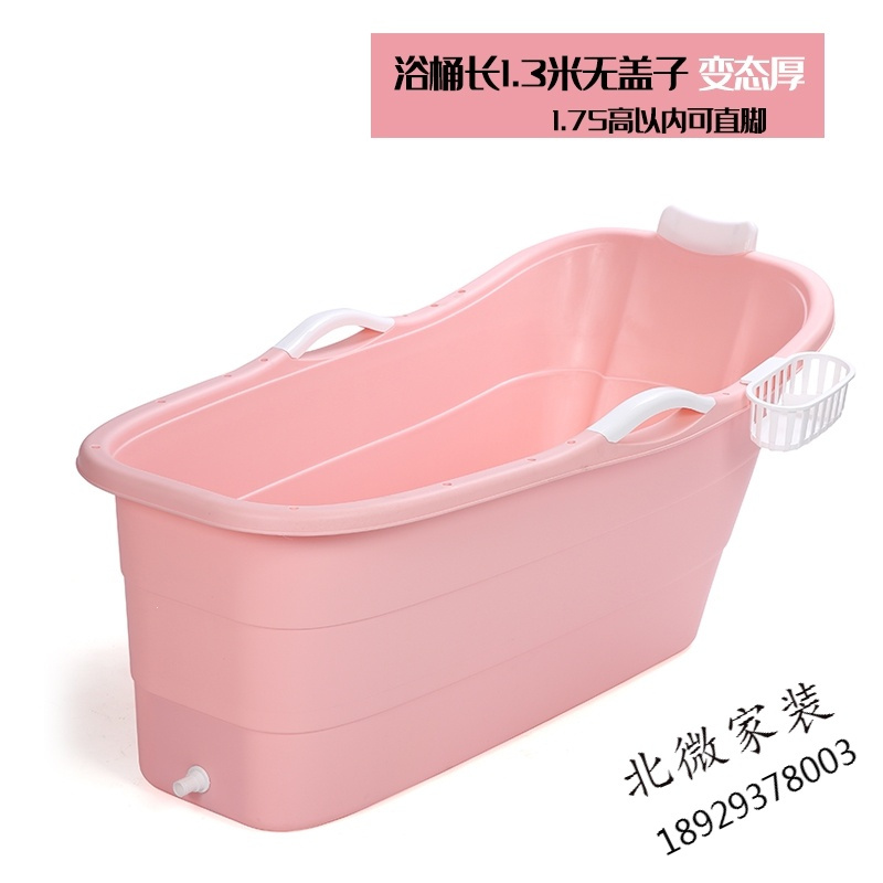 泡澡桶大人洗澡桶加厚成人浴桶超大号全身洗澡盆塑料儿童家用浴缸