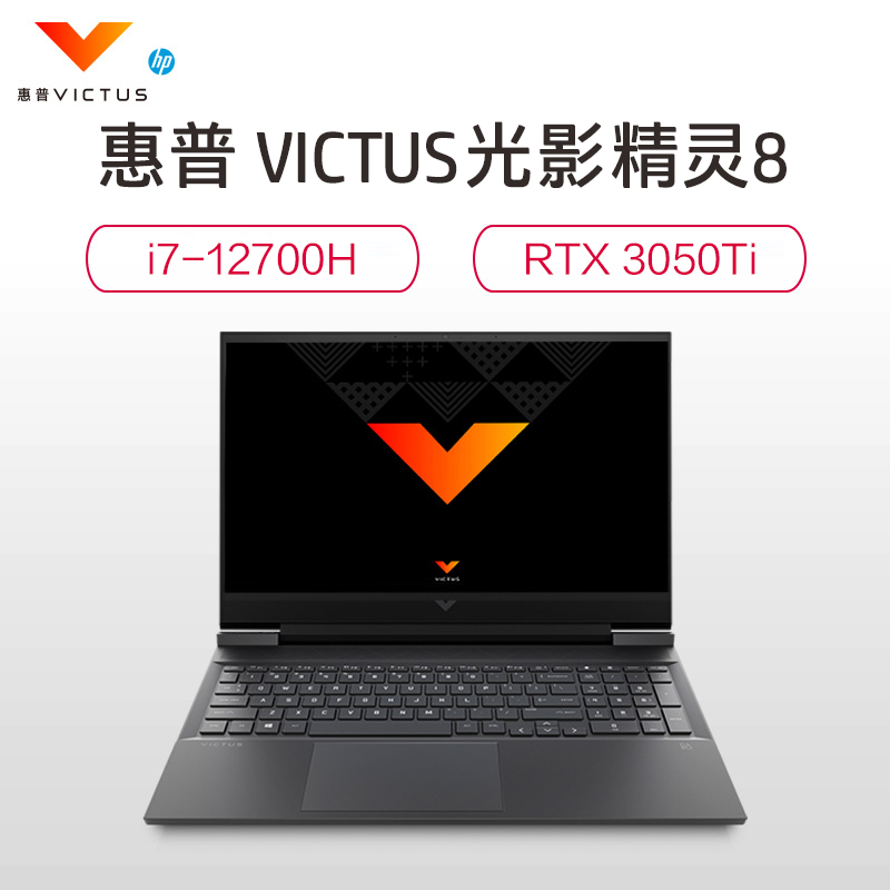 惠普(HP)光影精灵8 16-d1004TX笔记本电脑游戏本16.1英寸电竞发烧游戏(12代英特尔酷睿i7-12700H 16G 512G RTX3050Ti 高清屏)陨石黑高清大图