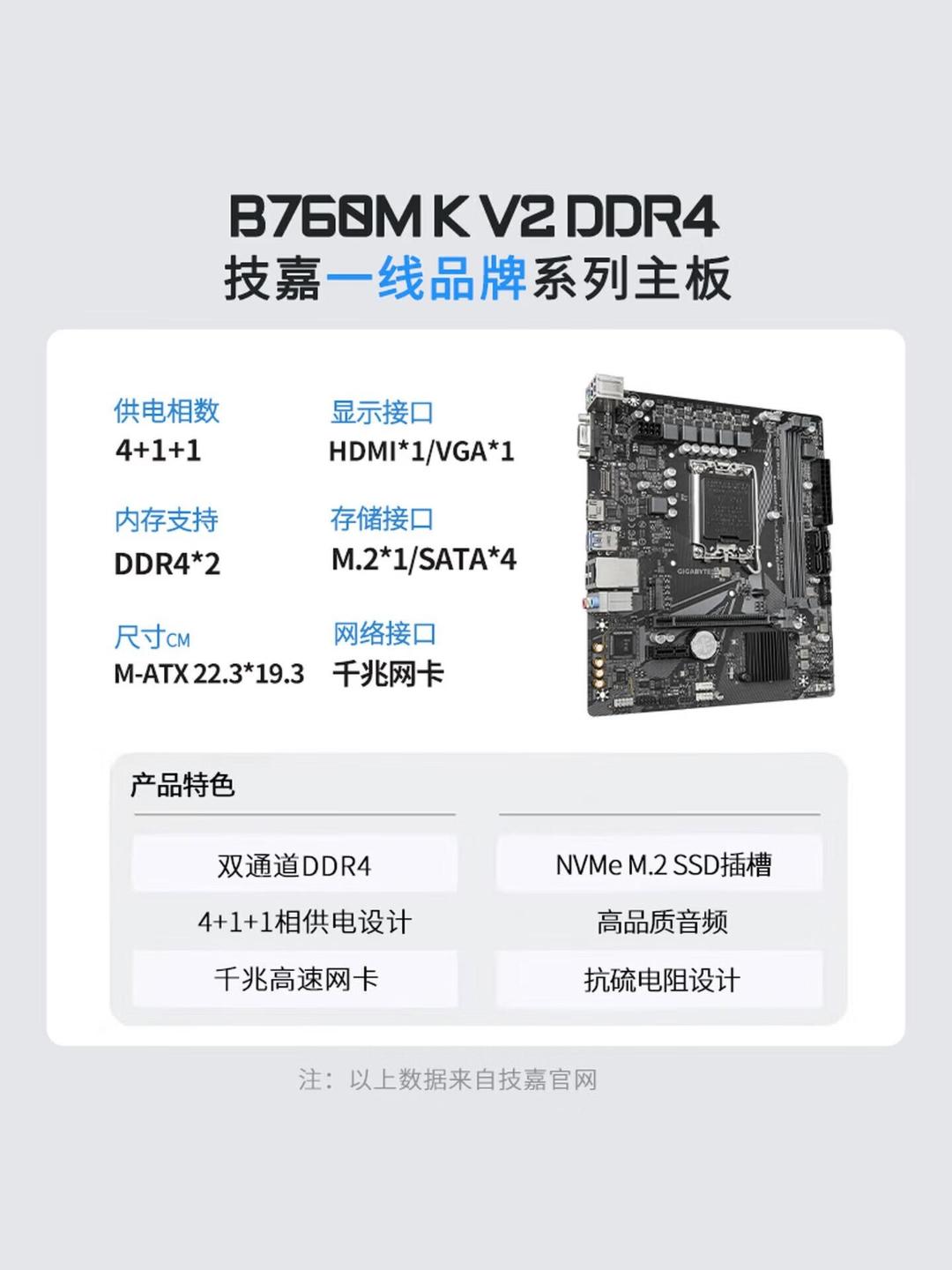 技嘉B760M K DDR4台式机电脑主板 台式机主板(支持英特尔13代处理器)单主板高清大图