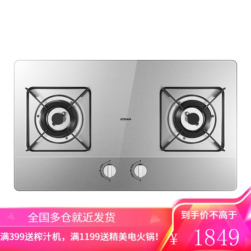 老板 Robam 燃气灶 4.1kW嵌入式燃气灶具 家用不锈钢台嵌两用式