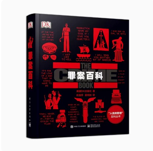 [醉染正版]正版 DK罪案百科 全彩犯罪百科全书一本解读真实犯罪史的科普图书连环杀手 犯罪心理学与生活天才在左疯子在高清大图