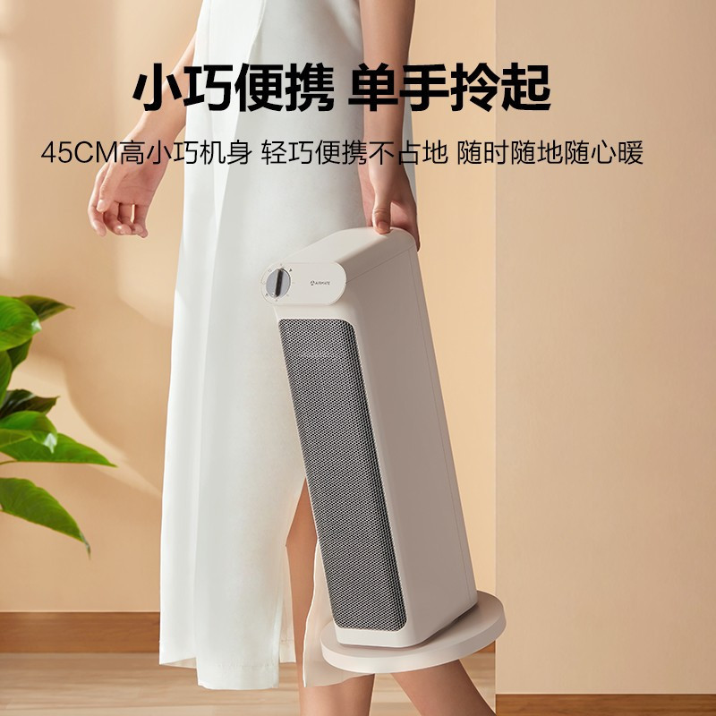 艾美特(Airmate)“温室系列”取暖器/电暖器/电暖气片家用/电暖风机塔式石墨烯节能热风机HP20-K1-3
