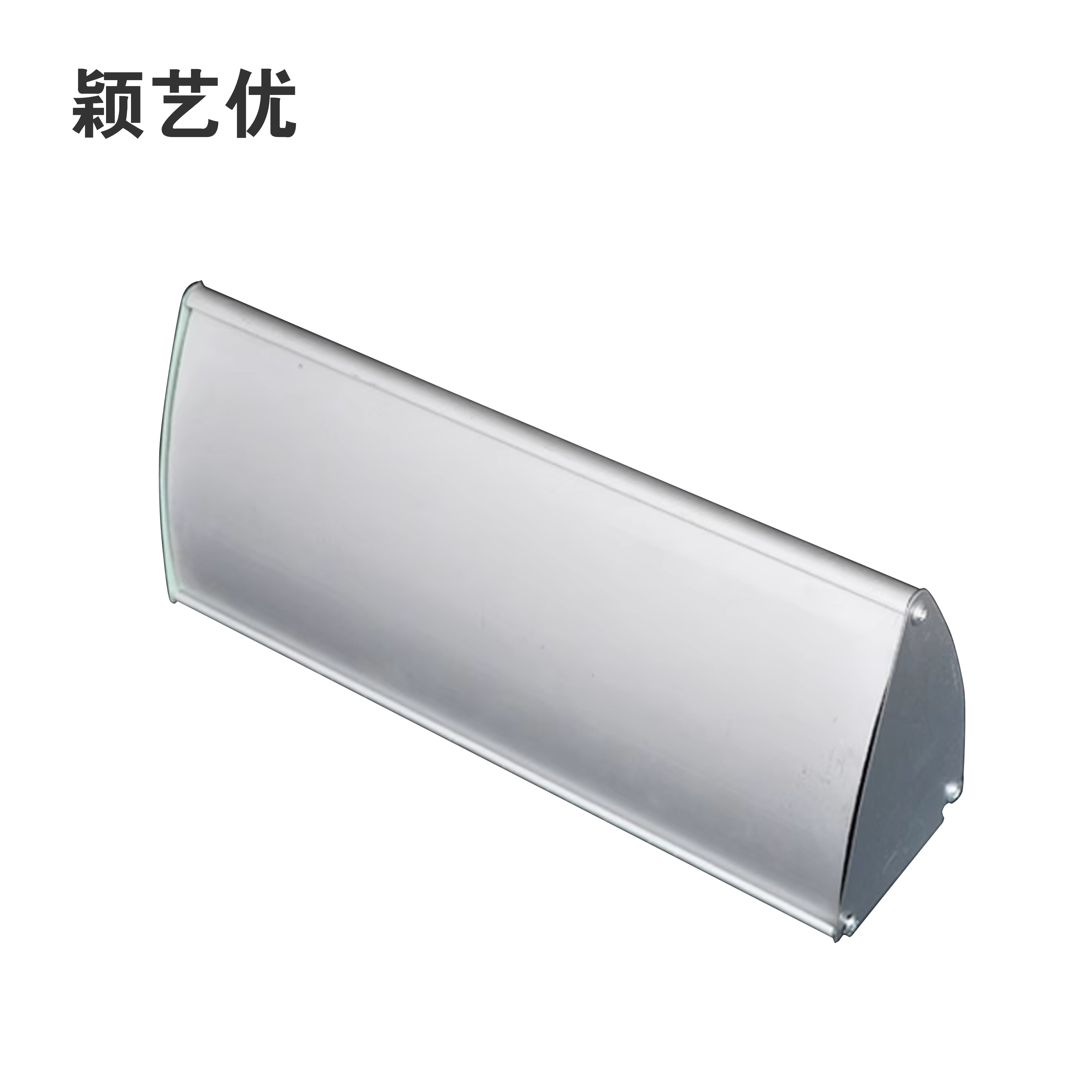 颖艺优 定制铝合金门牌/三角弧形牌/单位/科室/车间门牌 平面280X120mm 块高清大图