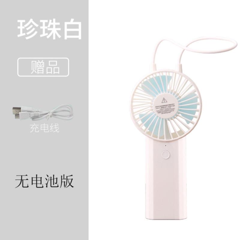 小风扇迷你随身可爱充电usb风扇小型学生手持双充电电池版 挂绳款+白色 无电池版(只能插线用)