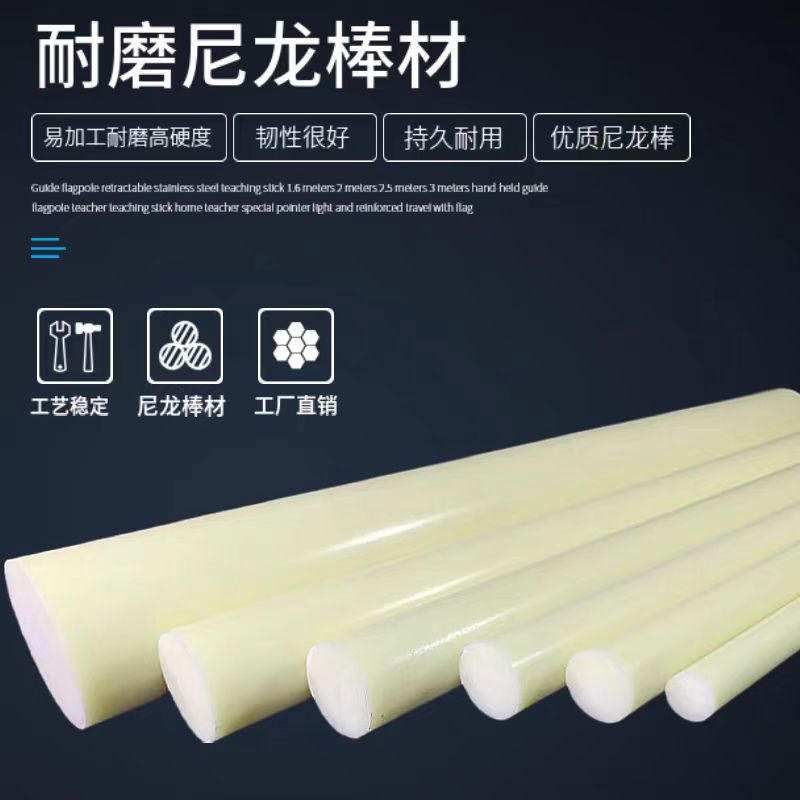 中锦科技 米黄色尼龙棒 高度1米直径95mm 根高清大图