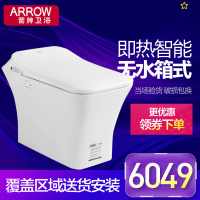 ARROW箭牌卫浴一体智能马桶 无水箱即热式喷射虹吸式地排坐便器AKB1199