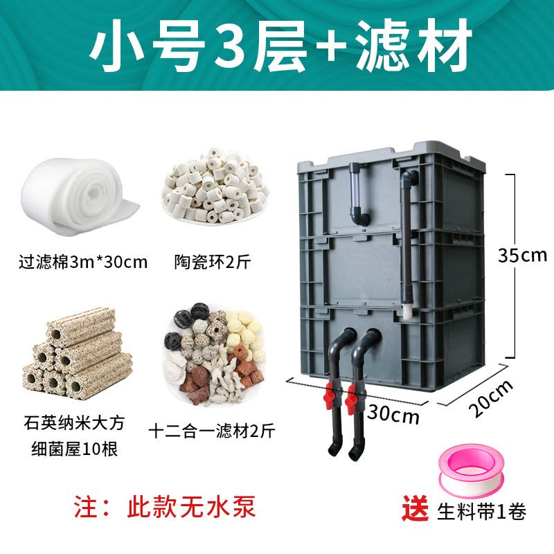 周转箱过滤箱鱼缸过滤器滴流盒上置过滤盒外置鱼池水循环系统 diy图片
