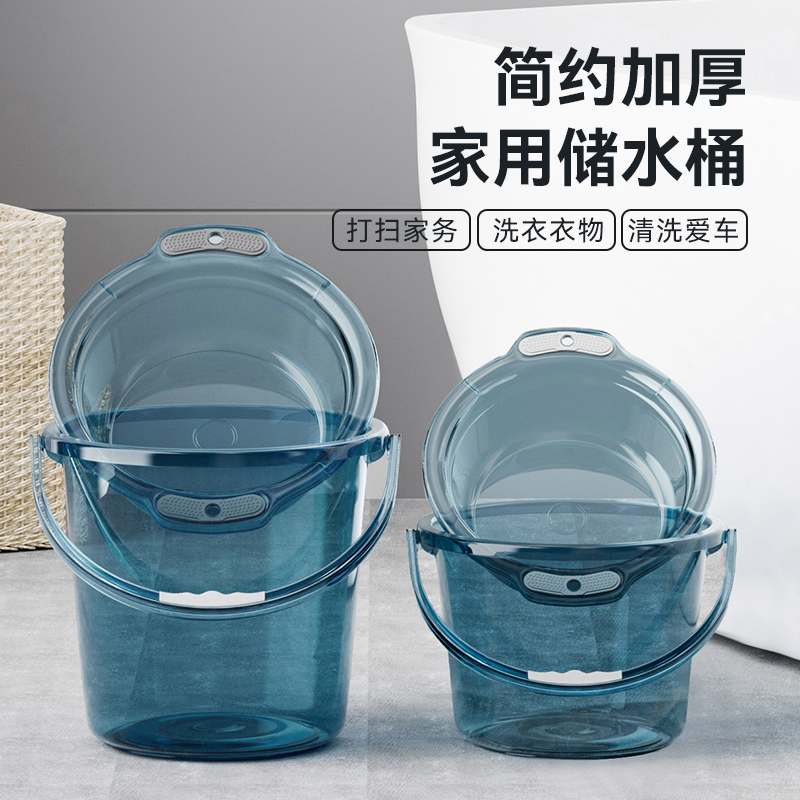 水桶家用储水用加厚塑料桶洗衣手提小水桶学生宿舍用轻奢透明带盖高清大图