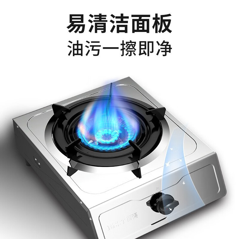 华帝百得(BEST)燃气灶单灶灶具TE05天然气不锈钢台式猛火灶5.2KW大火力升级
