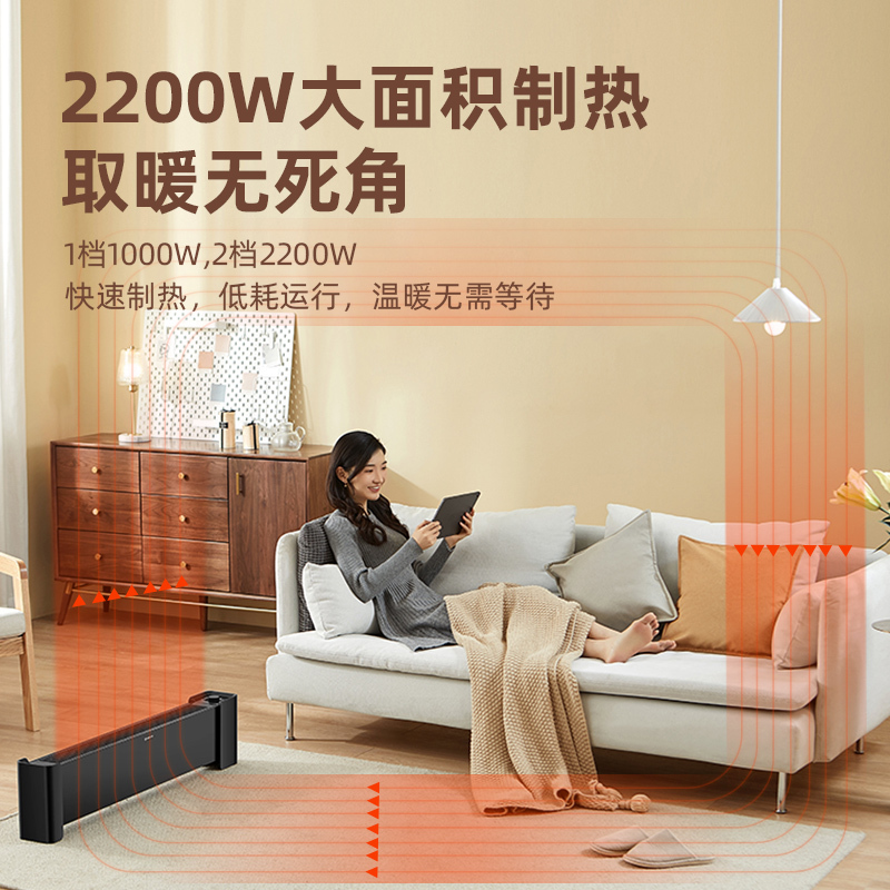艾美特(Airmate) 踢脚线取暖器 WD22-X24 电暖器 节能轻音防水速热 居浴两用 移动地暖 家用大面积电暖气