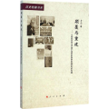 颠覆与重建