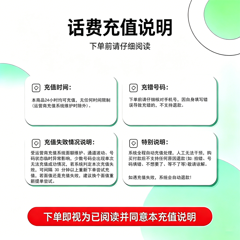 全国电信30元话费充值 充话费小额快充自动充值 急用勿拍 0-3小时内到账 禁止虚商号码/空号/副卡/跨运营商充值高清大图
