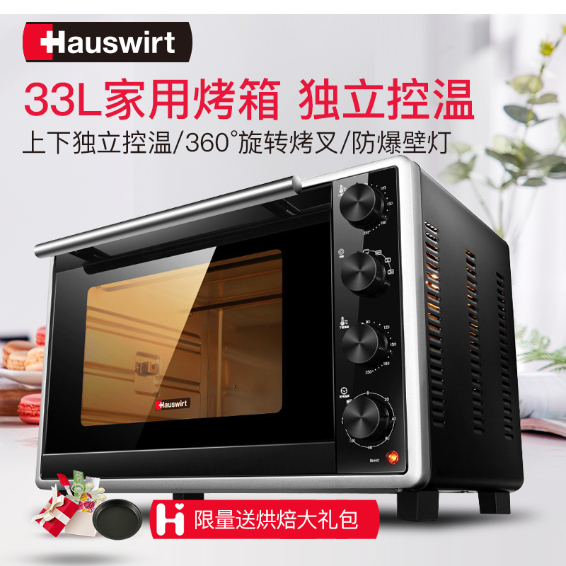 Hauswirt/海氏 电烤箱家用机械式独立控温烘焙多功能全自动33升L家庭大容量A30