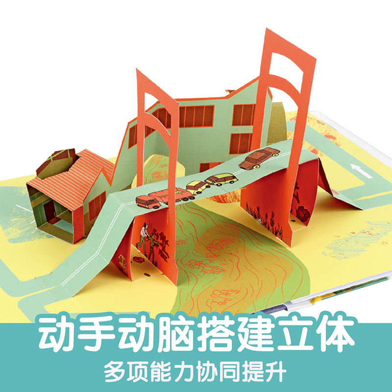 [正版]手制立体书-怪兽城市-轻松制作属于自己的立体书--3-4-5-6岁-亲子游戏--立体制作-好玩有趣童书高清大图