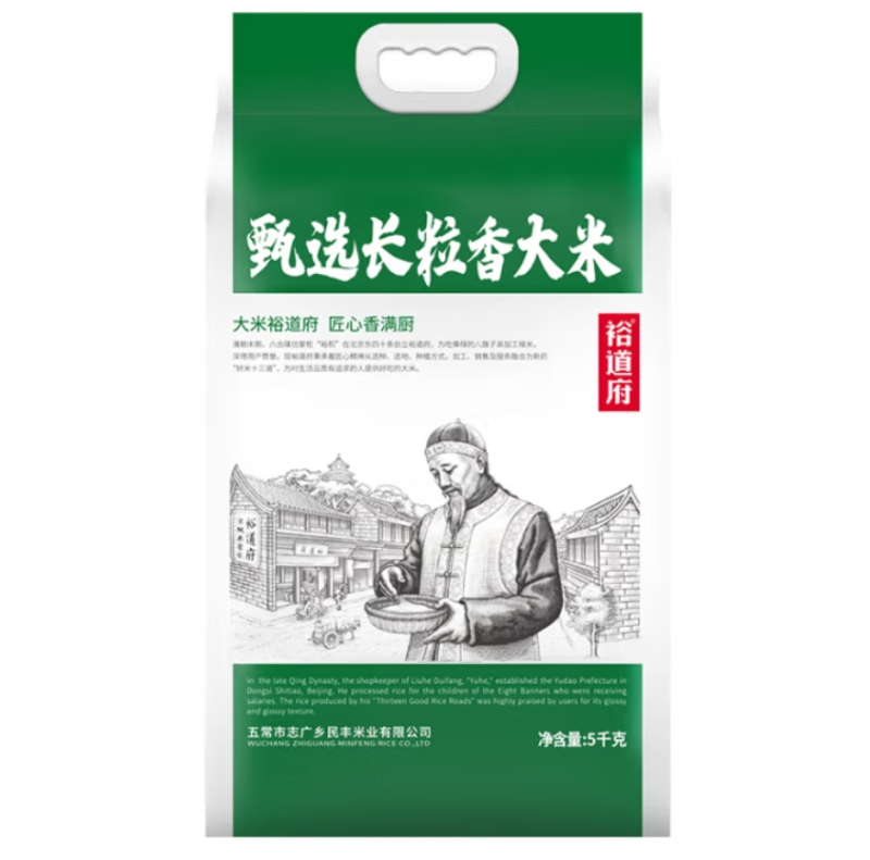 裕道府 匠心系列 五常长粒香大米(双层袋真空装)5kg高清大图