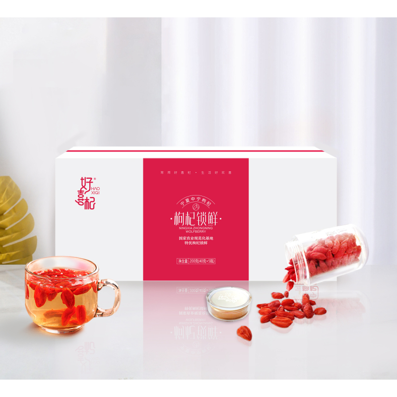 好喜杞锁鲜枸杞礼盒200g(40g*5瓶)