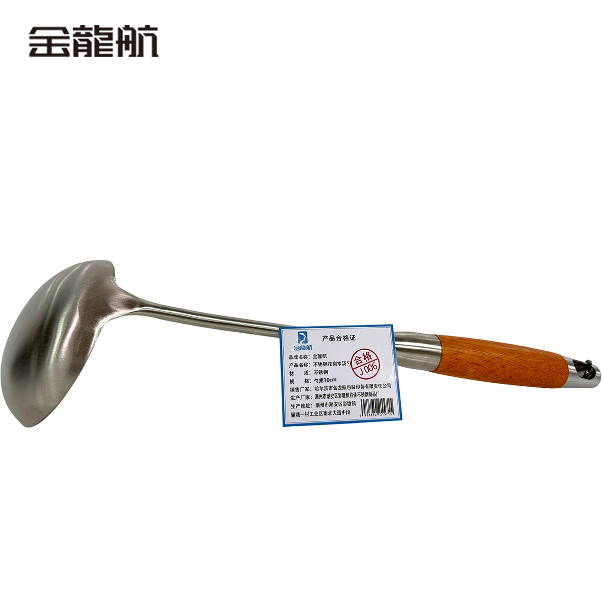 金龙航 不锈钢花梨木汤勺/个高清大图