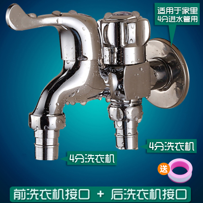 家韵双头全铜洗衣机水龙头洗衣机一进二出三通用拖把池单冷水龙头家韵双头全铜洗衣机水龙头洗衣机一进二出三通用拖把池单冷水龙头