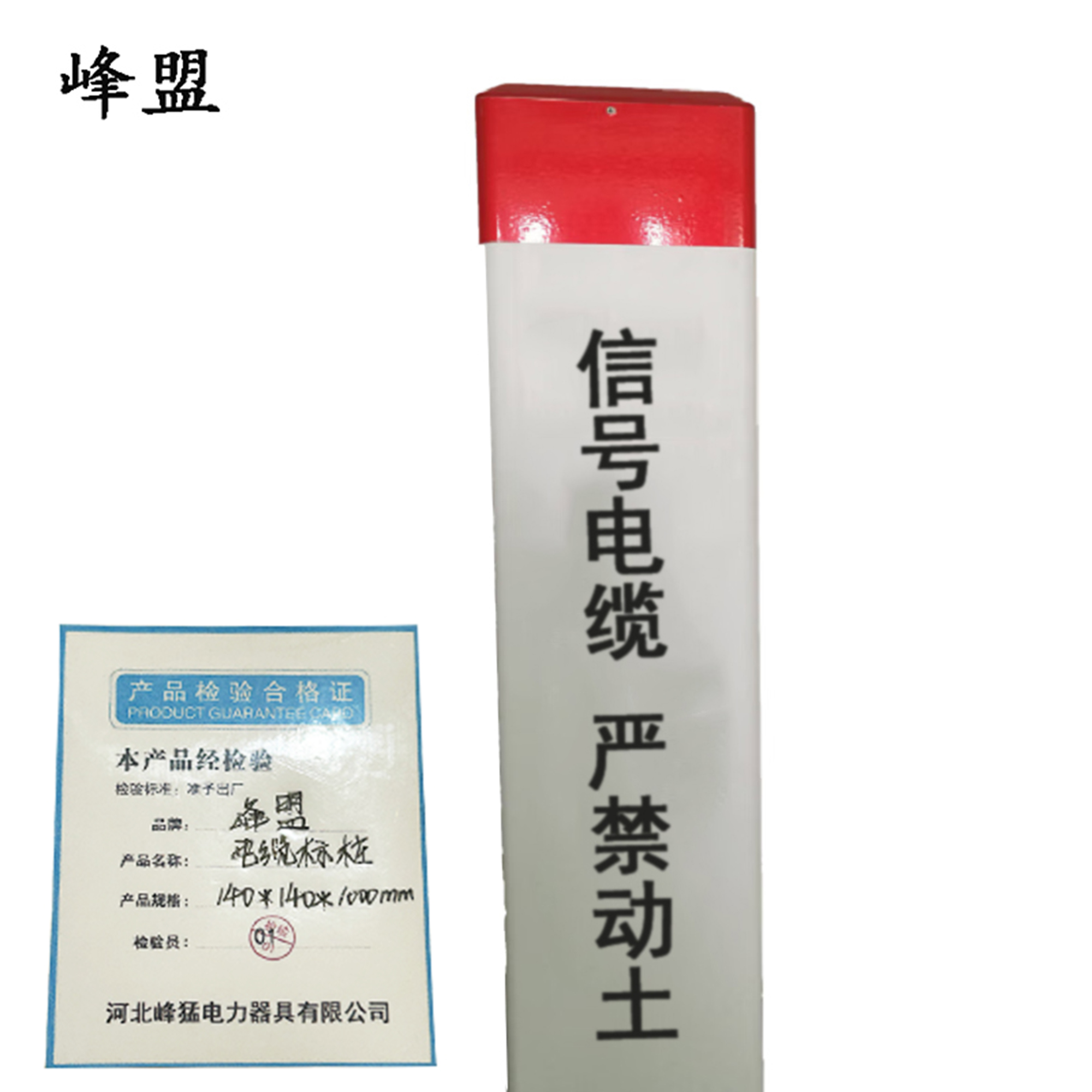 峰盟 电缆标桩 140*140*1000mm 根高清大图