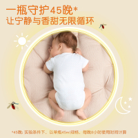 电热蚊香液家用驱蚊婴儿孕妇非无毒插电式补充装液体加热器蚊子水1瓶可用45晚安心驱蚊守护一整晚