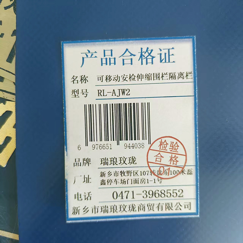 瑞琅玟珑 可移动安检伸缩围栏隔离栏 RL-AJW2 米高清大图