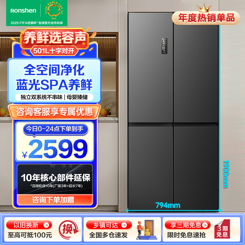 容声BCD-501WD3FPZ