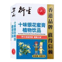 衍生十味银花蜜膏植物饮品