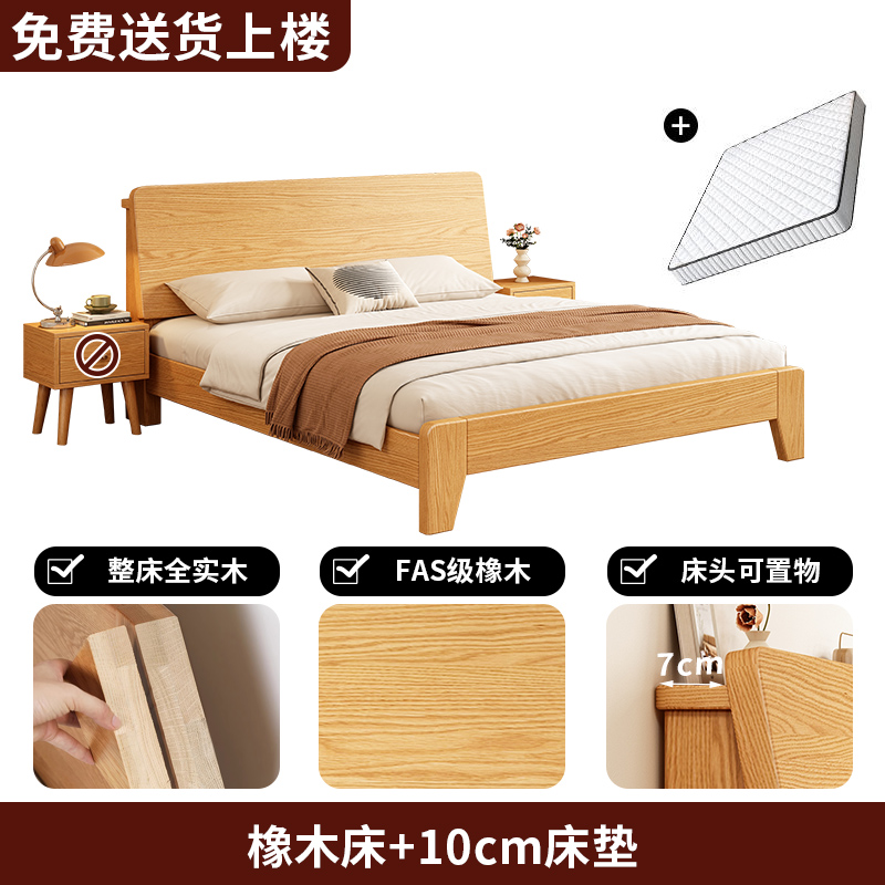 布欧格实木床双人床1.8米1.5米卧室大床房 橡木床+10cm椰棕床垫 1.8*2米【自己安装】