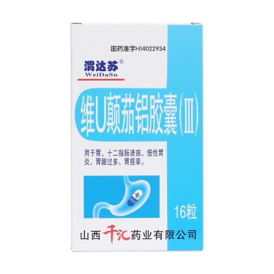 渭达苏 维U颠茄铝胶囊(Ⅲ) 16粒/盒
