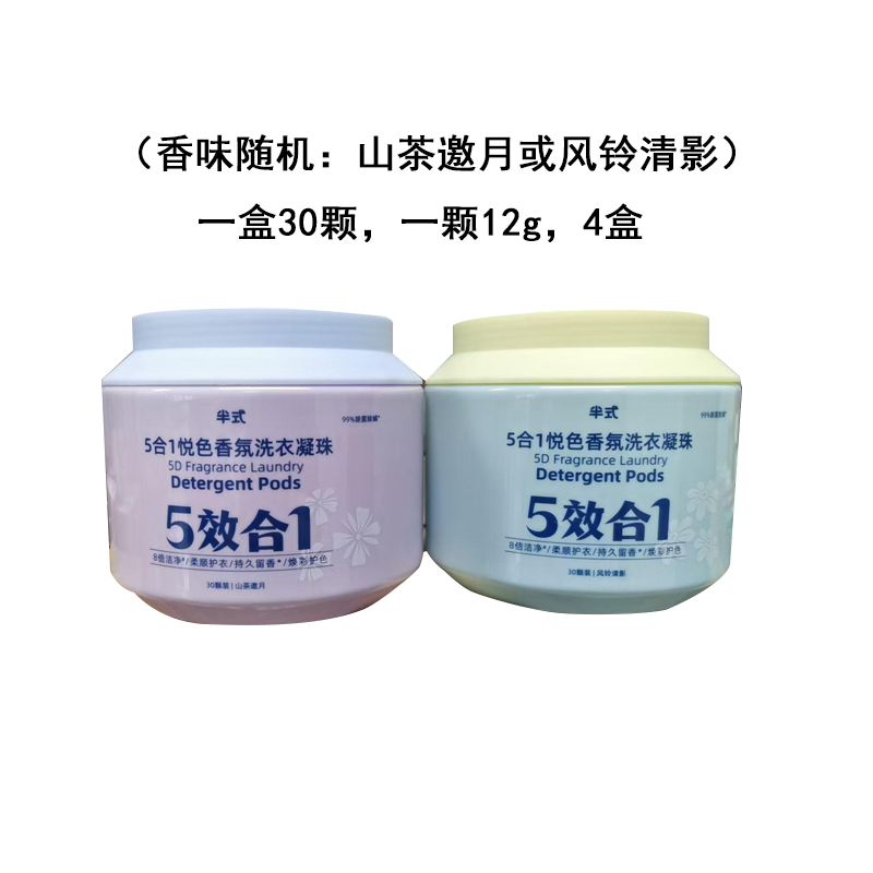 维达等珠江电厂第一季度劳保套餐D1高清大图