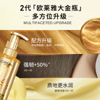 欧莱雅(LOREAL)奇焕精油润发乳440ml(奇焕垂顺)