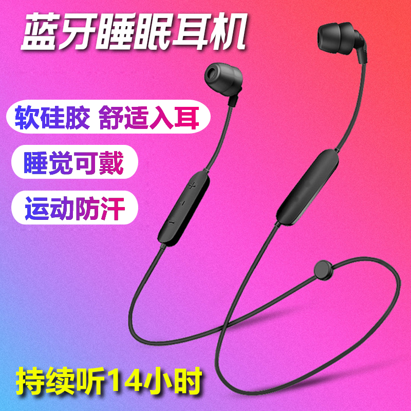 思属耳机 耳麦xy 思属xy 手机蓝牙无线双耳机运动挂脖开车跑步健身睡觉音乐游戏舒适半入耳式带麦通话华为小米vivo苹果高保真降噪睡眠耳机 价格图片品牌报价 苏宁易购思属数码旗舰店