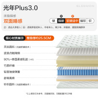 喜临门 - 光年 Plus3.0 乳胶床垫 3D芯材透气 蜂窝弹簧床垫
