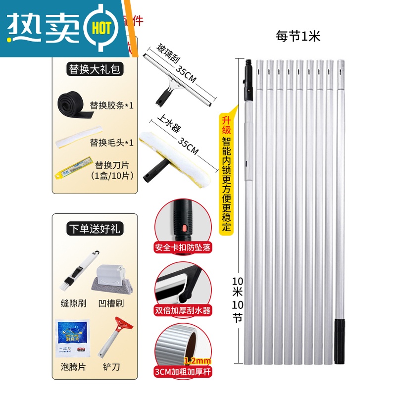 敬平擦玻璃器家用高层加长搽玻璃刮水器擦窗户器玻璃刷清洁洗刮子 [星耀臻藏款]铝合金加粗杆10米(10件套大礼包高清大图